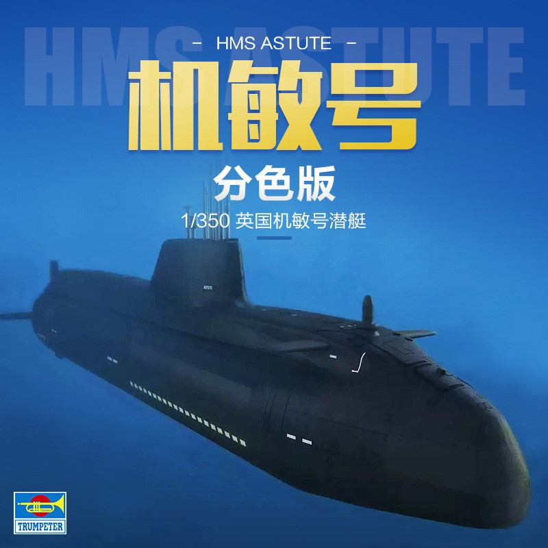 Model Kit Ship - TRUMPETER Scala 1/350 HMS Astute Classnuclear