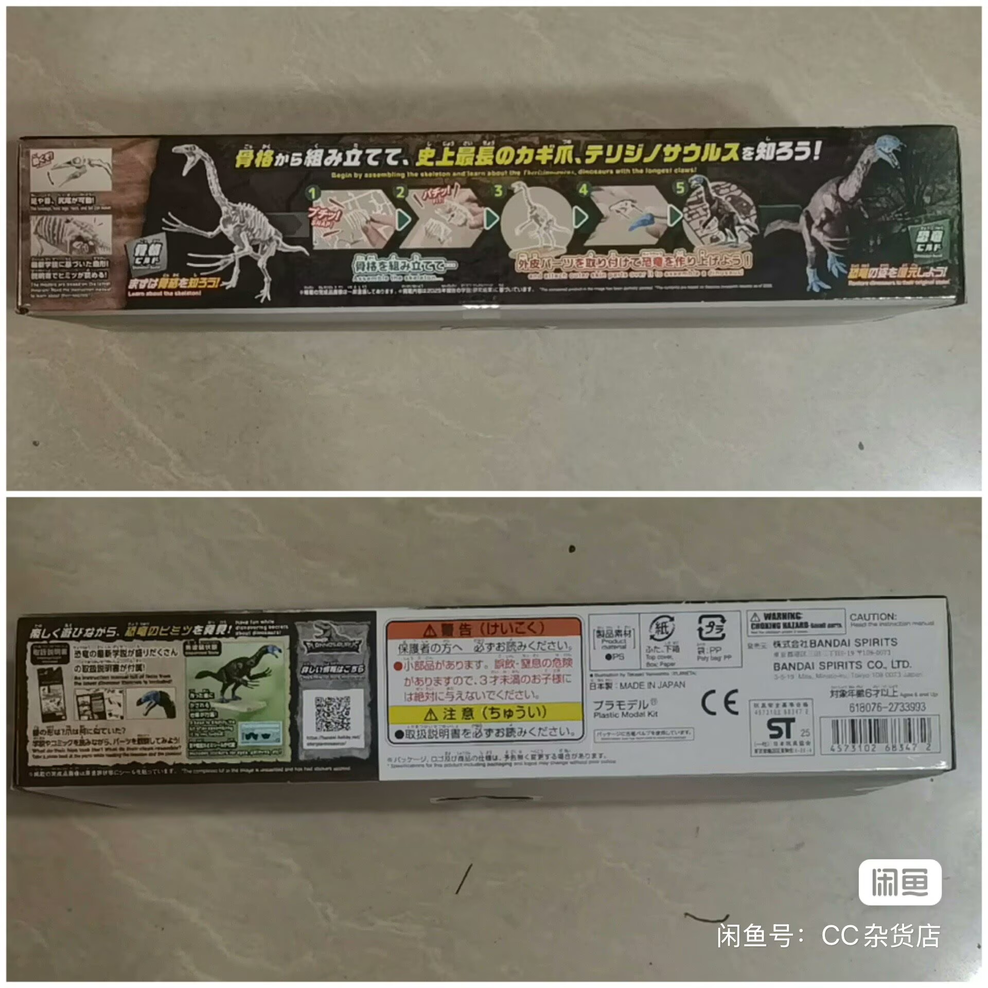 Model Kit Dinosaur Bandai - Disponibile BANDAI PLANNOSAURUS Therizinosaurus Dinosauri fossili