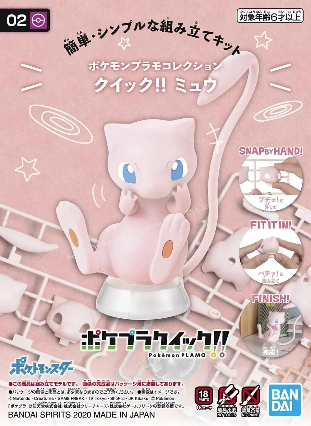Model Kit Quick Mew - Bandai Figure Pokemon originali Kit modello