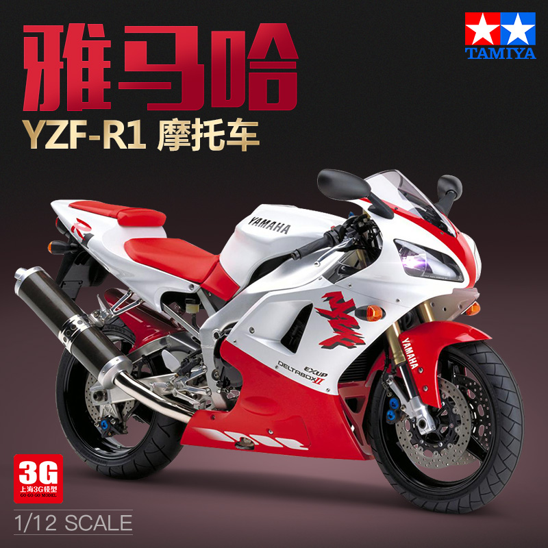 Model Kit Yamaha R1 - Tamiya 14073 modello di auto assemblato