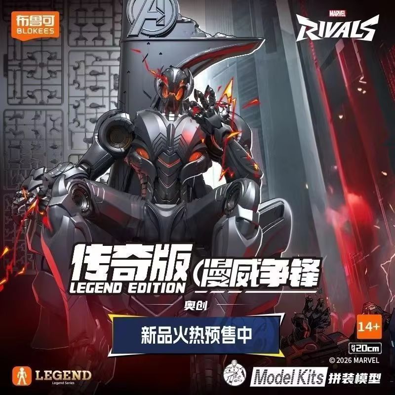 Model Kit Ultron - Nuova Figura Marvel Rivals Ultron di