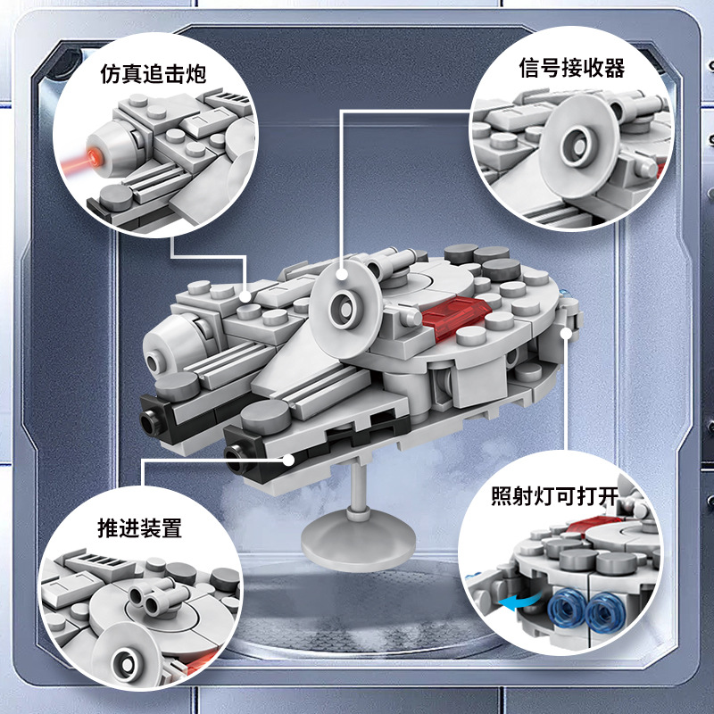 104PCS Star Plan Millennium Fa - Model Kit Star Wars recensione e prezzo