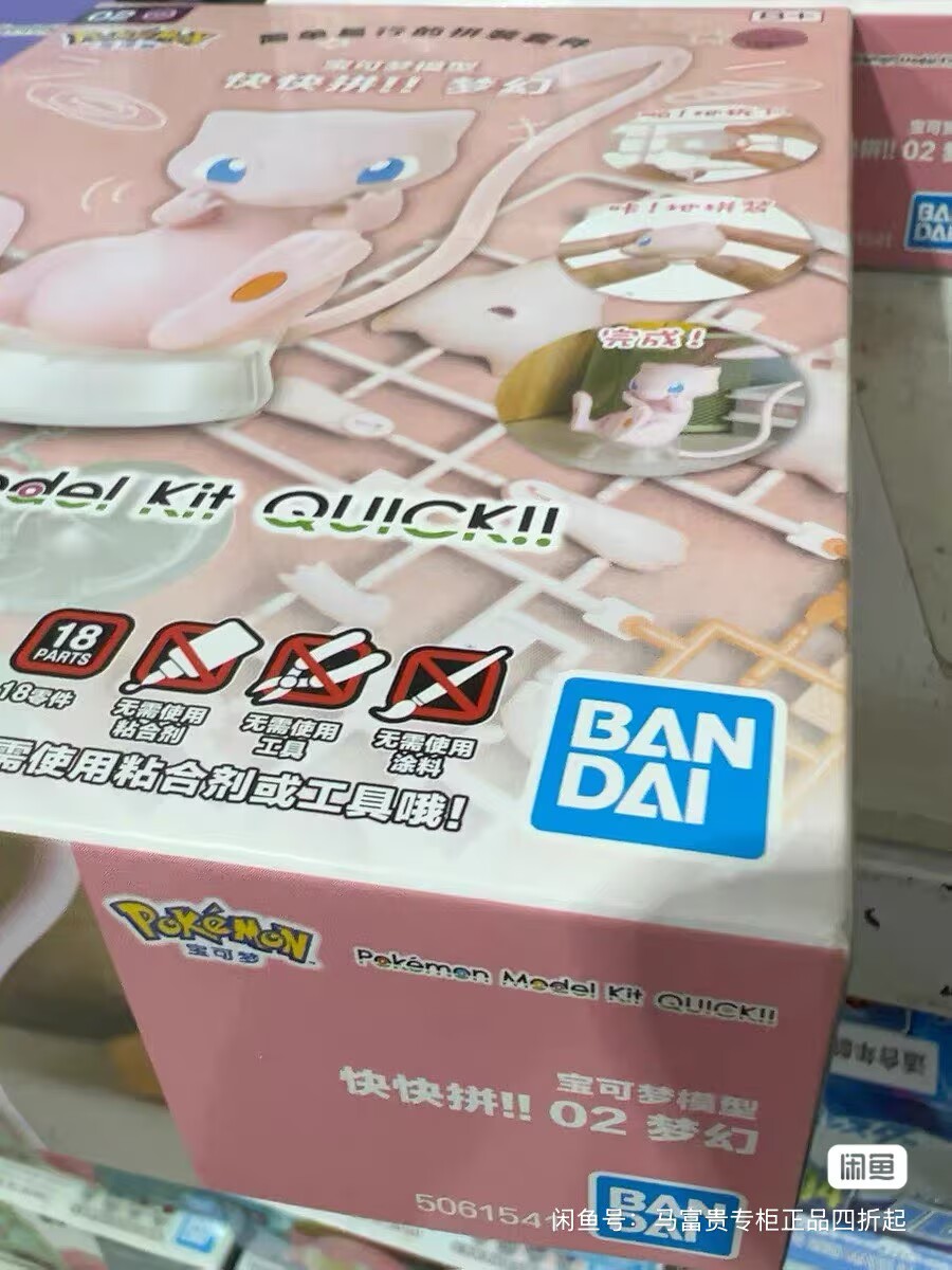 Bandai Pokemon Original Figure - Model Kit Quick Mew recensione e prezzo