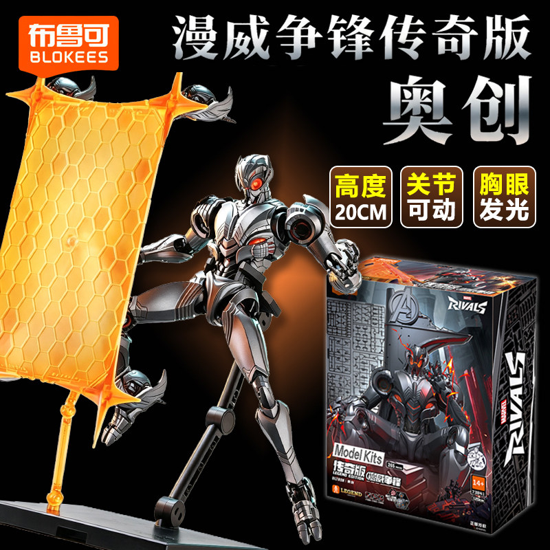 Nuovo Blokees Legend Edition M - Model Kit Ultron recensione e prezzo
