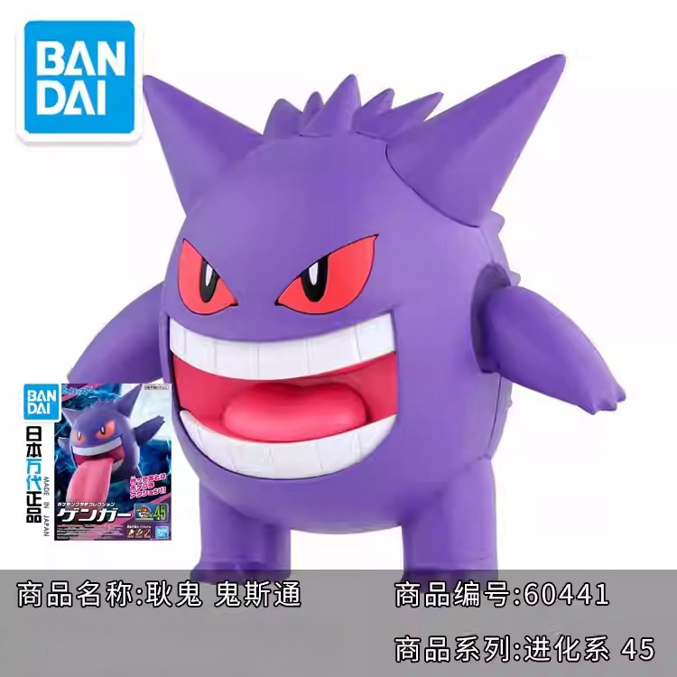 Originale Bandai Pokemon Model - Model Kit Quick Mew recensione e prezzo