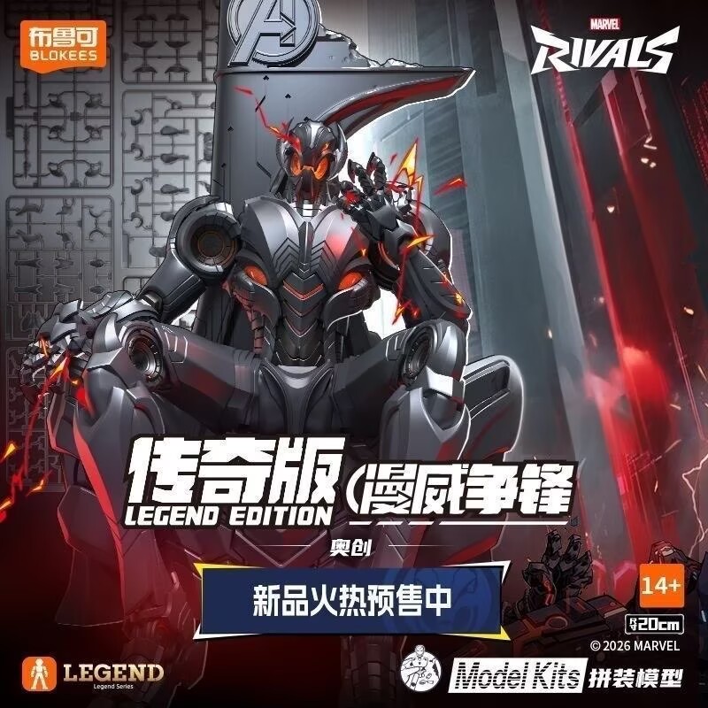Nuovo in Stock: Blokees Marvel - Model Kit Ultron recensione e prezzo