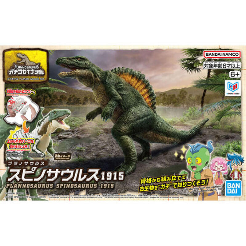 Disponibile: Kit di Montaggio  - Model Kit Dinosaur Bandai recensione e prezzo