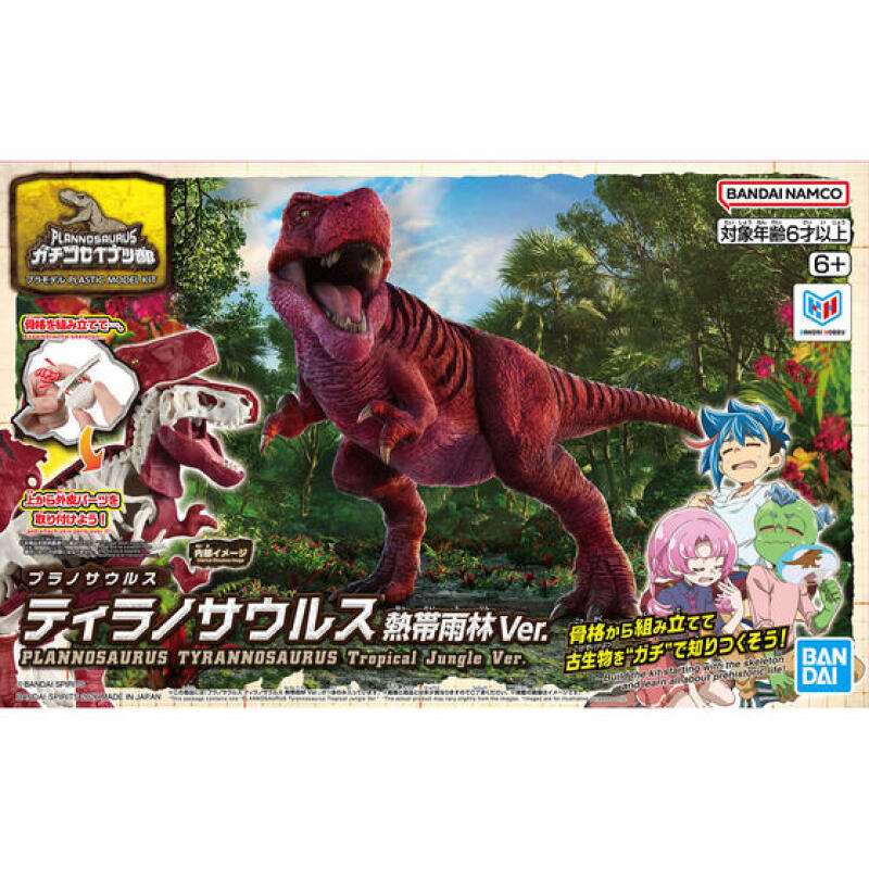 Disponibile: Kit di Montaggio  - Model Kit Dinosaur Bandai recensione e prezzo