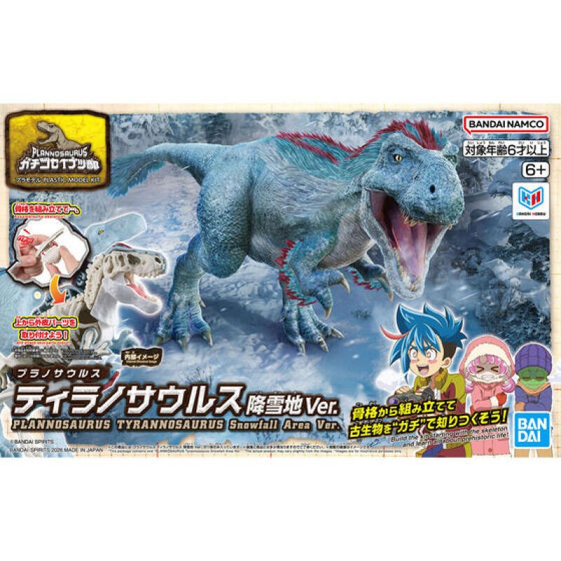 Disponibile: Kit di Montaggio  - Model Kit Dinosaur Bandai recensione e prezzo